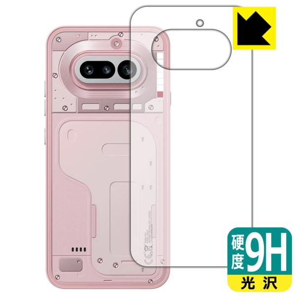 Nothing Phone (4a) 対応 9H高硬度[光沢] 保護 フィルム [背面用] 日本製