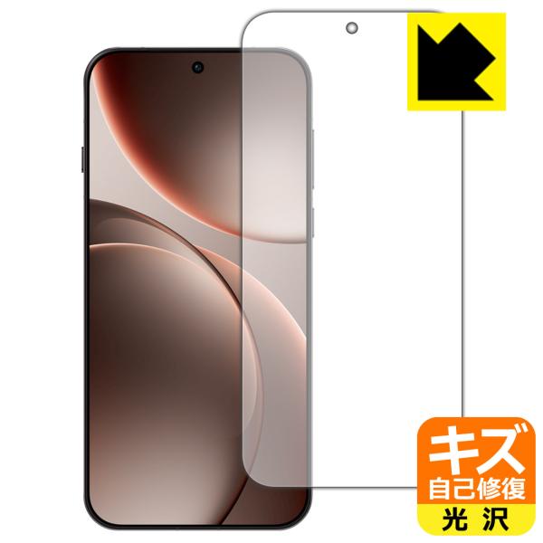OPPO Find X9 Pro 対応 キズ自己修復 保護 フィルム [指紋認証対応] 光沢 日本製