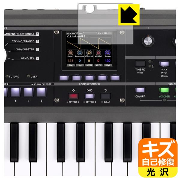 KORG microKORG2 対応 キズ自己修復 保護 フィルム [ディスプレイ用] 光沢 日本製