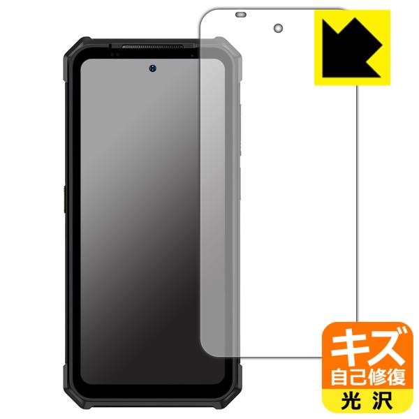 蔵衛門Pocket Tough (KCG02) 対応 キズ自己修復 保護 フィルム 光沢 日本製