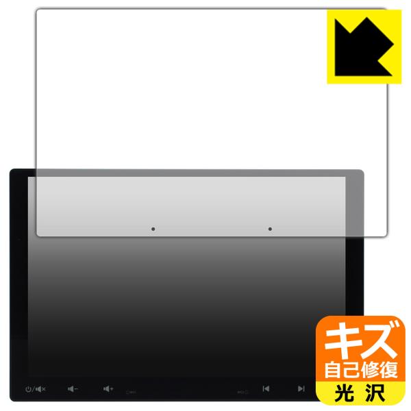 ATOTO S8 UN (Ultra New) S8G1109UN 対応 キズ自己修復 保護 フィル...