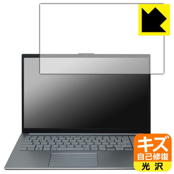 ASUS Vivobook Go 15 (E1504FA) 対応 キズ自己修復 保護 フィルム 光沢...