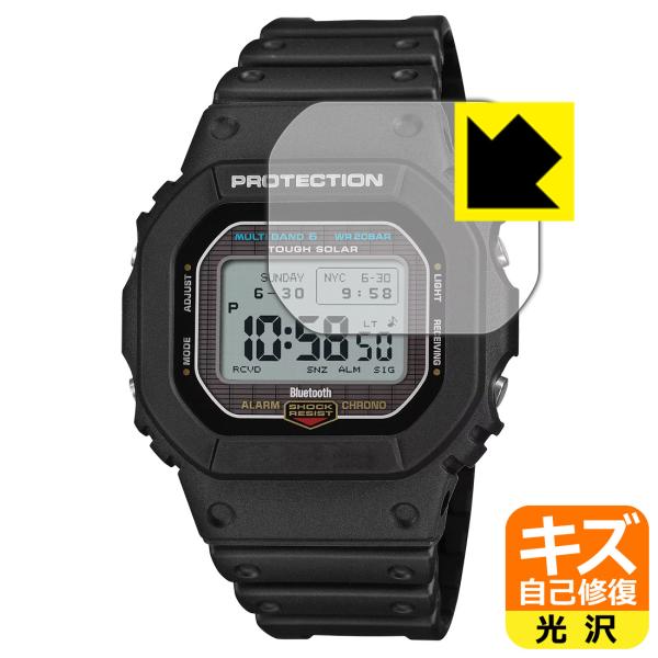 G-SHOCK GW-BX5600 シリーズ 対応 キズ自己修復 保護 フィルム 光沢 日本製