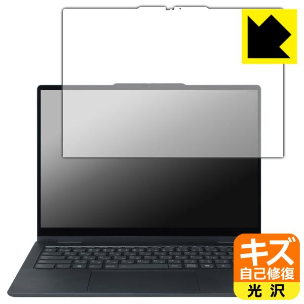 Lenovo IdeaPad 5/5i 2-in-1 Gen 10 (14型) 対応 キズ自己修復 ...