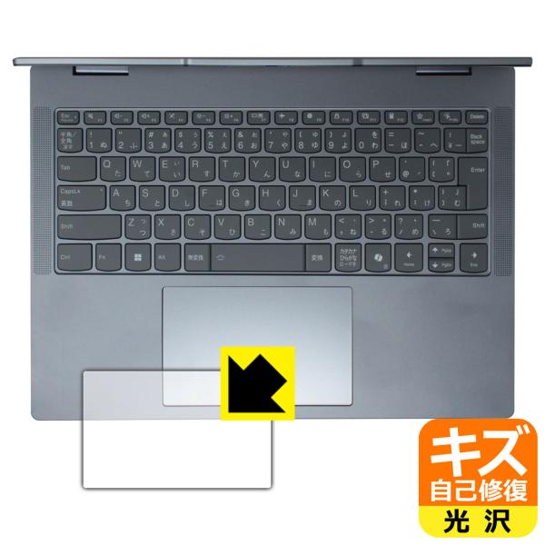 Lenovo IdeaPad 5/5i 2-in-1 Gen 10 (14型) 対応 キズ自己修復 ...