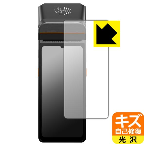 SUNMI V3 対応 キズ自己修復 保護 フィルム 光沢 日本製