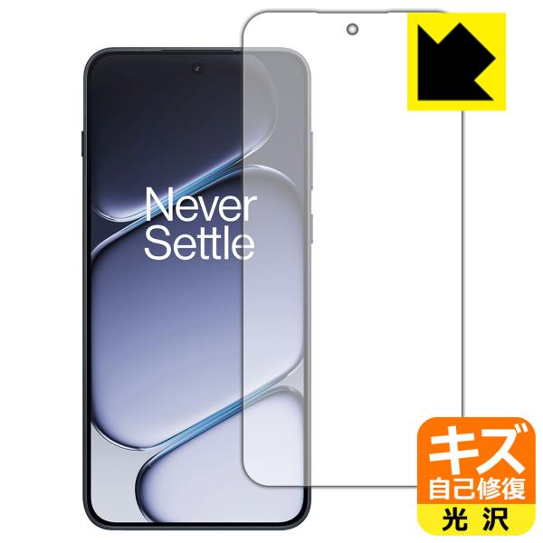 OnePlus Ace 6 対応 キズ自己修復 保護 フィルム [指紋認証対応] 光沢 日本製