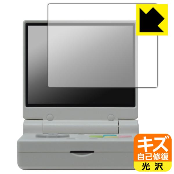 Miyoo Mini Flip 対応 キズ自己修復 保護 フィルム 光沢 日本製