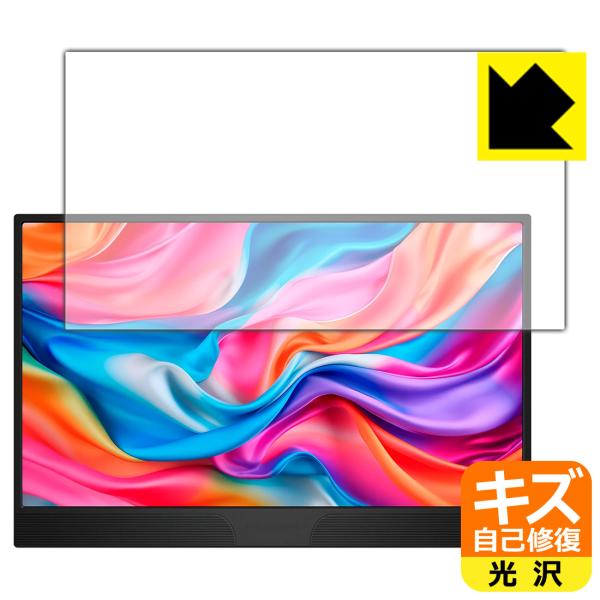 JAPANNEXT JN-MD-IPS1565FHDR [タッチパネルなしモデル] 対応 キズ自己修...