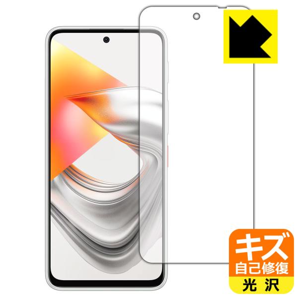 nubia S2R / S2e / S2 Lite 対応 キズ自己修復 保護 フィルム 光沢 日本製