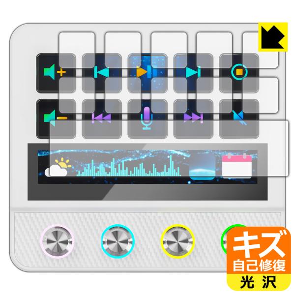 Stream Dock N4 Pro 対応 キズ自己修復 保護 フィルム [LCDキー用/タッチバー...