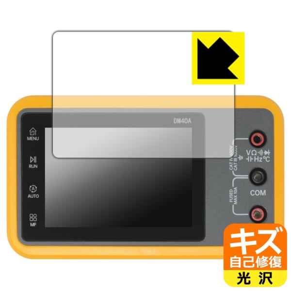 ALIENTEK DM40シリーズ デジタルマルチメーター 対応 キズ自己修復 保護 フィルム 光沢...