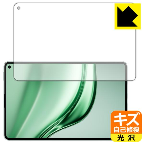 HUAWEI MatePad Mini 対応 キズ自己修復 保護 フィルム 光沢 日本製
