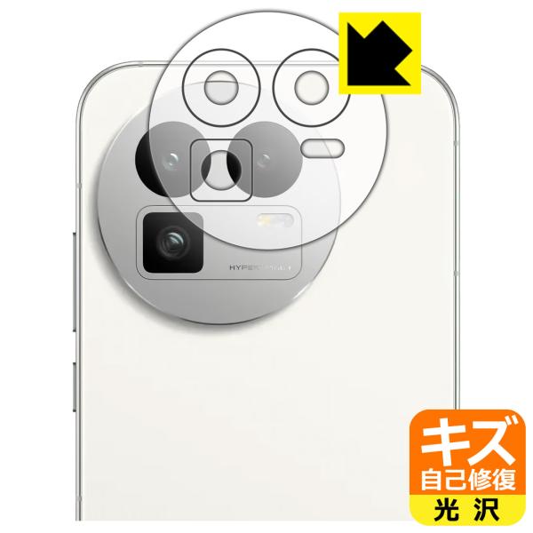 realme GT8 対応 キズ自己修復 保護 フィルム [レンズ周辺部用] 光沢 日本製