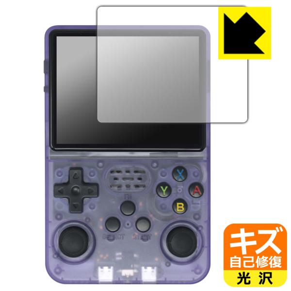 3.5インチ 携帯型レトロゲーム機 R36S 対応 キズ自己修復 保護 フィルム 光沢 日本製