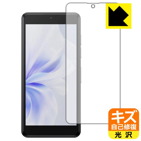 Phonemax Q9 mini 対応 キズ自己修復 保護 フィルム 光沢 日本製