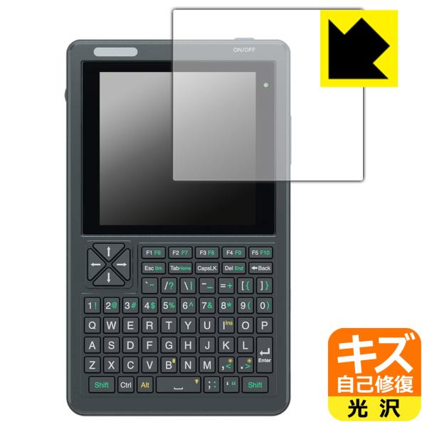 Clockwork PicoCalc Kit 対応 キズ自己修復 保護 フィルム 光沢 日本製