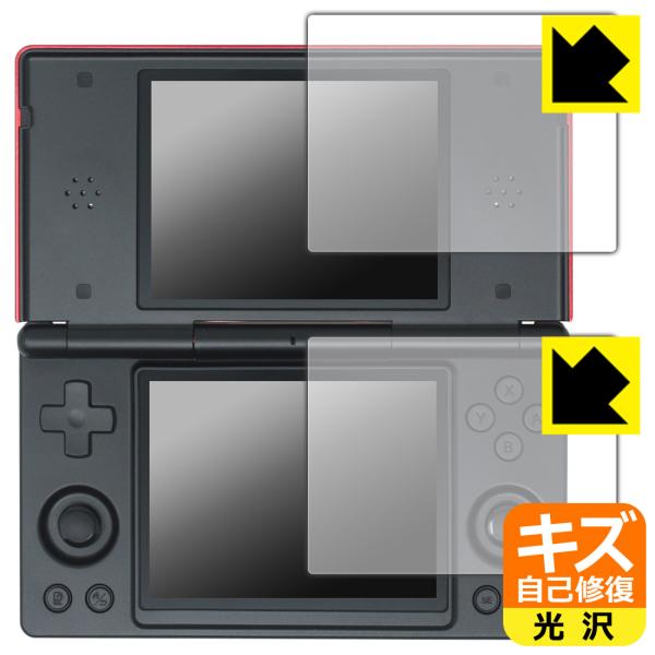 ANBERNIC RG DS 対応 キズ自己修復 保護 フィルム 光沢 日本製
