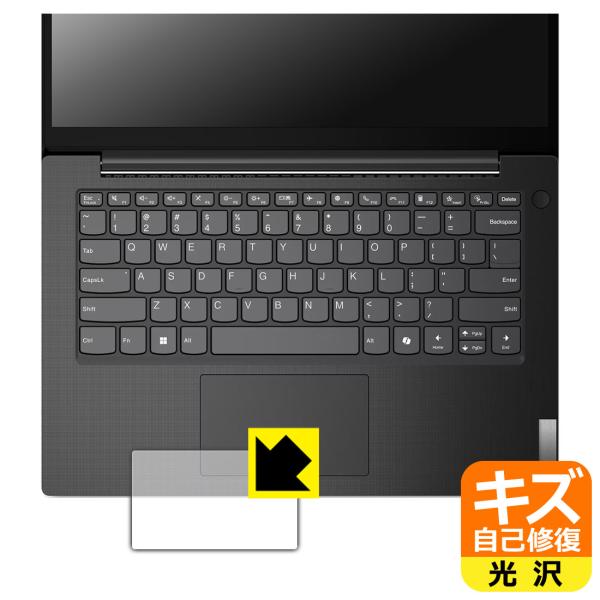 Lenovo V14 Gen 5 (14型 Intel) 対応 キズ自己修復 保護 フィルム [タッ...