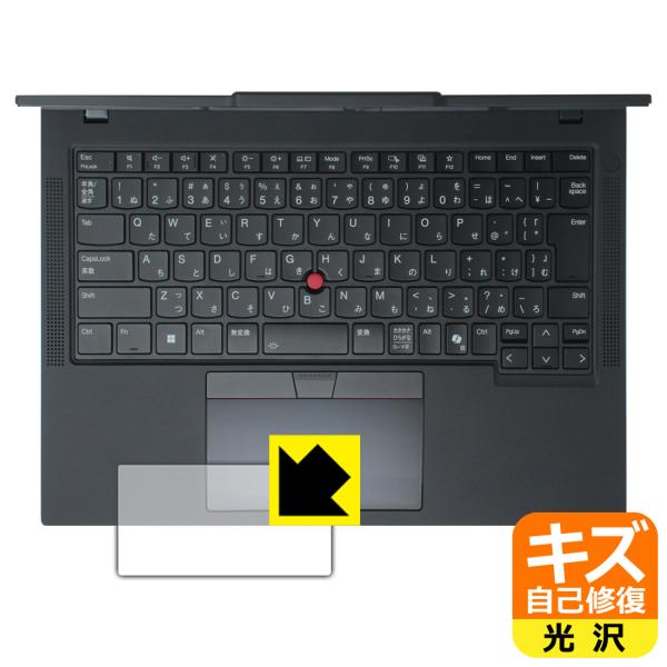 ThinkPad T14 Gen 6 (14型) 対応 キズ自己修復 保護 フィルム [クリックパッ...