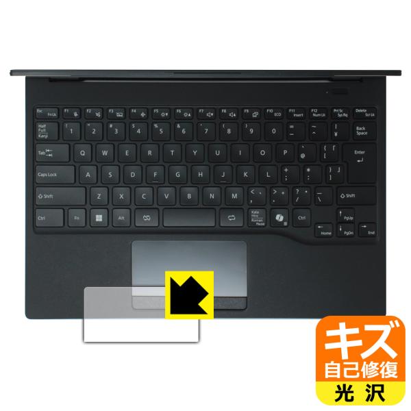 FMV Note Uシリーズ WU5-K3, WU4-K3, WU6-L1 対応 キズ自己修復 保護...