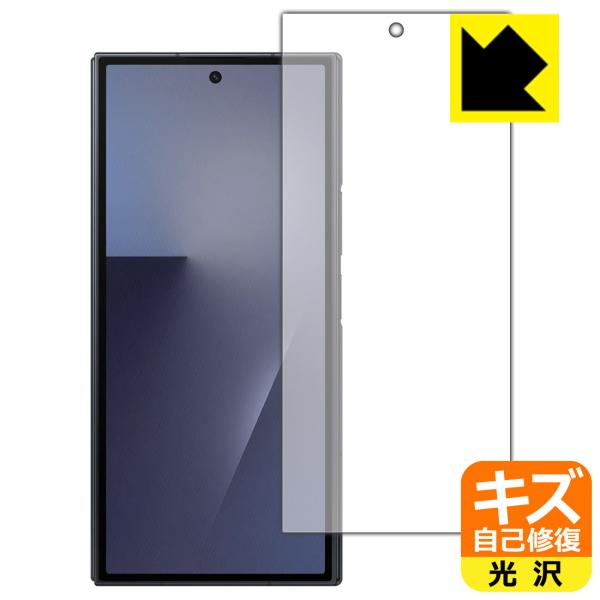 Galaxy Z TriFold 対応 キズ自己修復 保護 フィルム [カバー画面用] 光沢 日本製