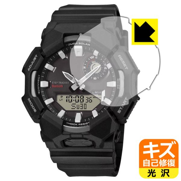 G-SHOCK GA-B010 シリーズ 対応 キズ自己修復 保護 フィルム 光沢 日本製