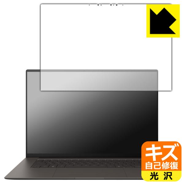 ASUS Zenbook S 16 (UM5606WA/UM5606KA) 対応 キズ自己修復 保護...