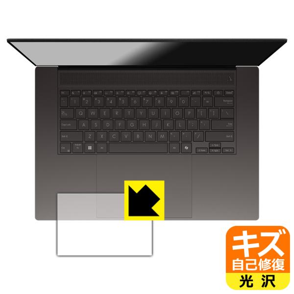 ASUS Zenbook S 16 (UM5606WA/UM5606KA) 対応 キズ自己修復 保護...