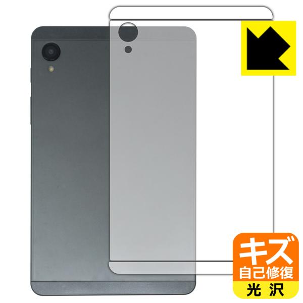 BekoQurd M8 対応 キズ自己修復 保護 フィルム [背面用] 光沢 日本製