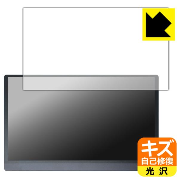 JAPANNEXT JN-MD-156IPS144FHDR 対応 キズ自己修復 保護 フィルム 光沢...