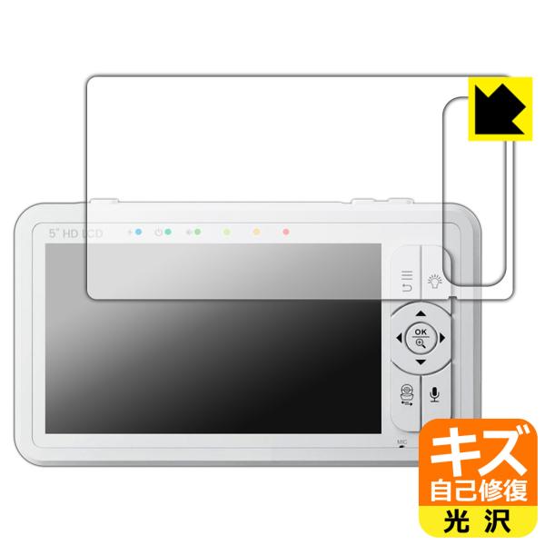 babysense こども見守りカメラ＆高画質ベビーモニター HDS2 対応 キズ自己修復 保護 フ...