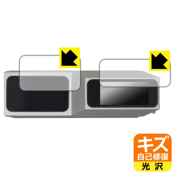 MUSE HiFi M6 Double 対応 キズ自己修復 保護 フィルム [上部画面/ニキシー管窓...