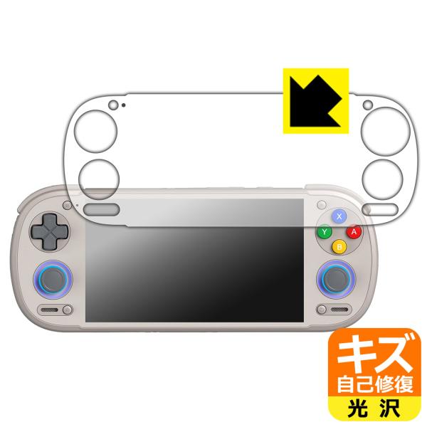 RETROID pocket 6 [D-Pad Topモデル] 対応 キズ自己修復 保護 フィルム ...