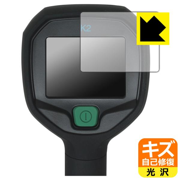 FLIR K2 熱画像直視装置 対応 キズ自己修復 保護 フィルム 光沢 日本製