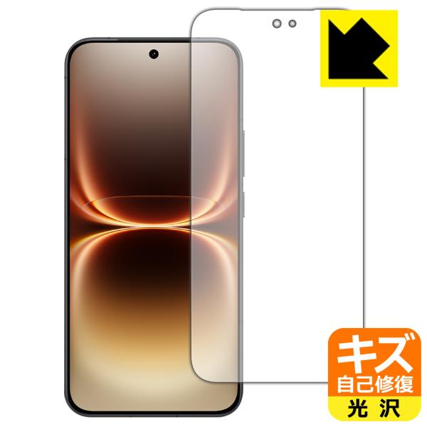 vivo iQOO 15 Ultra 対応 キズ自己修復 保護 フィルム [画面用] [指紋認証対応...