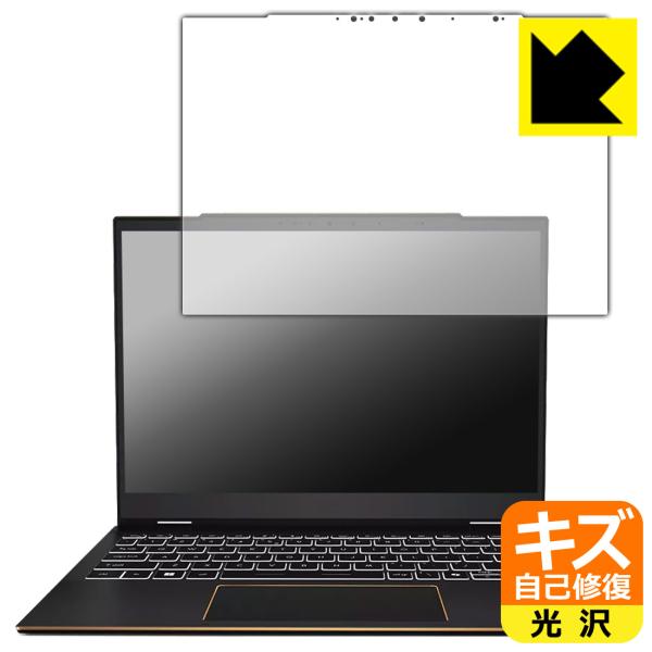 MSI Summit E13 AI Evo A1M 対応 キズ自己修復 保護 フィルム 光沢 日本製