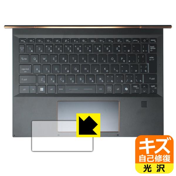 MSI Summit E13 AI Evo A1M 対応 キズ自己修復 保護 フィルム [タッチパッ...