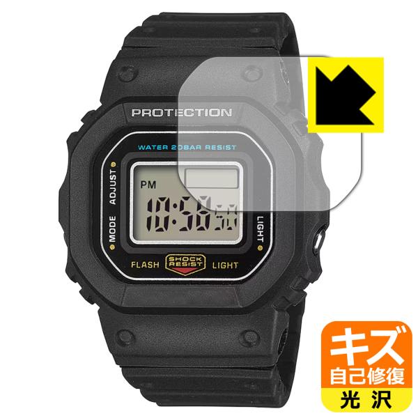 G-SHOCK nano DWN-5600 シリーズ 対応 キズ自己修復 保護 フィルム 光沢 日本...