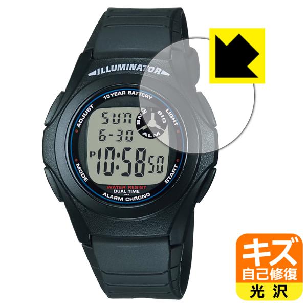 CASIO Collection F-200W シリーズ 対応 キズ自己修復 保護 フィルム 光沢 ...