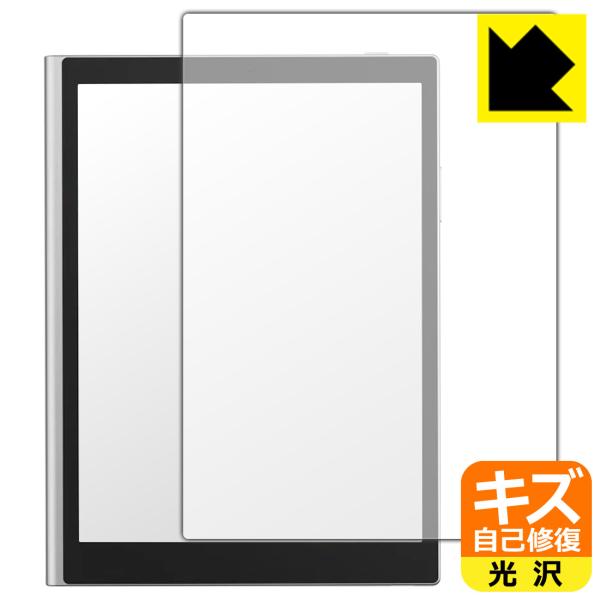 Harborinno Paper 7 (7.8インチ) 対応 キズ自己修復 保護 フィルム 光沢 日...