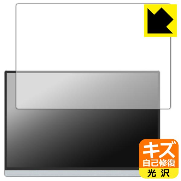 Miuniu 13.4インチ モバイルモニター M13UT / M13UA 対応 キズ自己修復 保護...