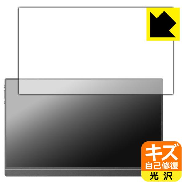 ARZOPA 15.6インチ モバイルモニター A1 対応 キズ自己修復 保護 フィルム 光沢 日本...