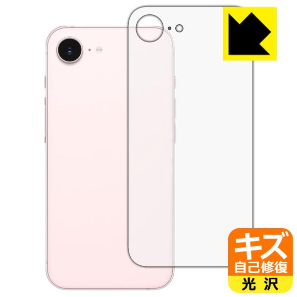 iPhone 17e 対応 キズ自己修復 保護 フィルム [背面用] 光沢 日本製