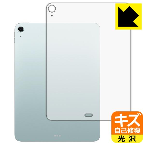 iPad Air (11インチ)(M4・2026年発売モデル) 対応 キズ自己修復 保護 フィルム ...