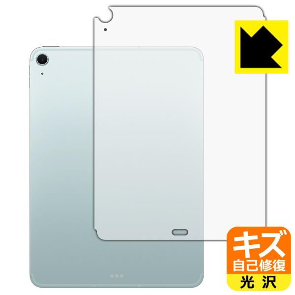 iPad Air (11インチ)(M4・2026年発売モデル) 対応 キズ自己修復 保護 フィルム ...