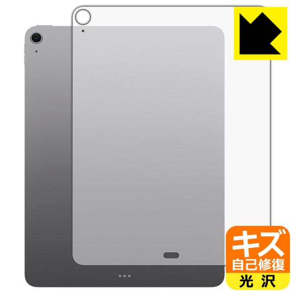 iPad Air (13インチ)(M4・2026年発売モデル) 対応 キズ自己修復 保護 フィルム ...