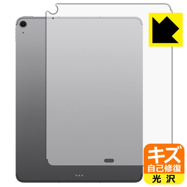 iPad Air (13インチ)(M4・2026年発売モデル) 対応 キズ自己修復 保護 フィルム ...