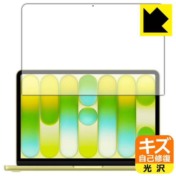 MacBook Neo 13インチ (A18 Pro 2026年モデル) 対応 キズ自己修復 保護 ...