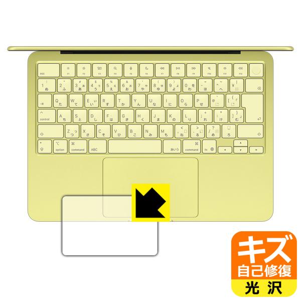 MacBook Neo 13インチ (A18 Pro 2026年モデル) 対応 キズ自己修復 保護 ...